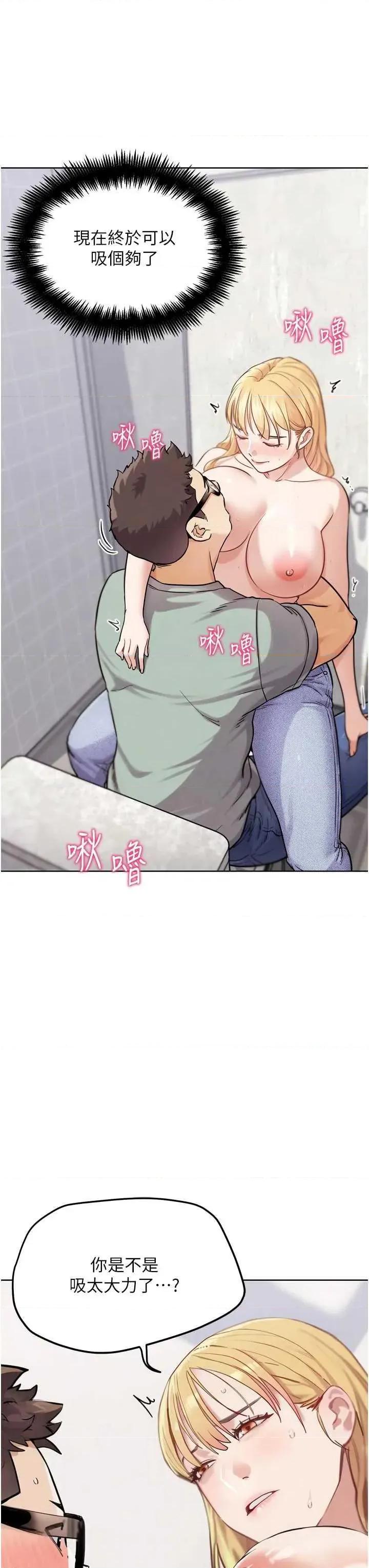 G斗吧!真人肉搏王 G斗吧!真人肉搏王(本周免费) 第39页