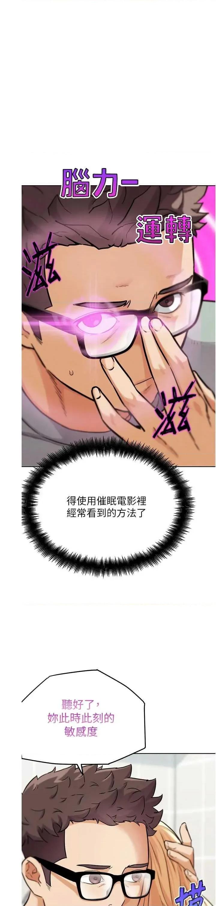 G斗吧!真人肉搏王 G斗吧!真人肉搏王(本周免费) 第47页
