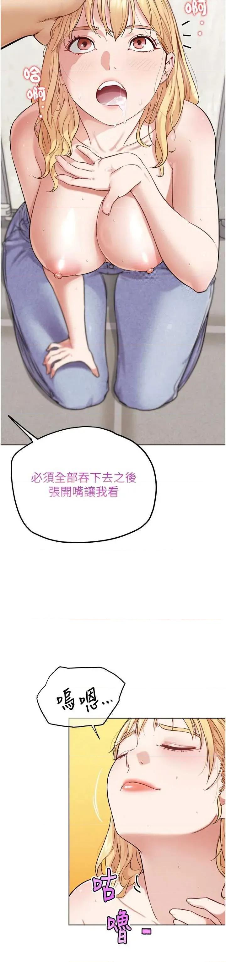 G斗吧!真人肉搏王 G斗吧!真人肉搏王(本周免费) 第49页