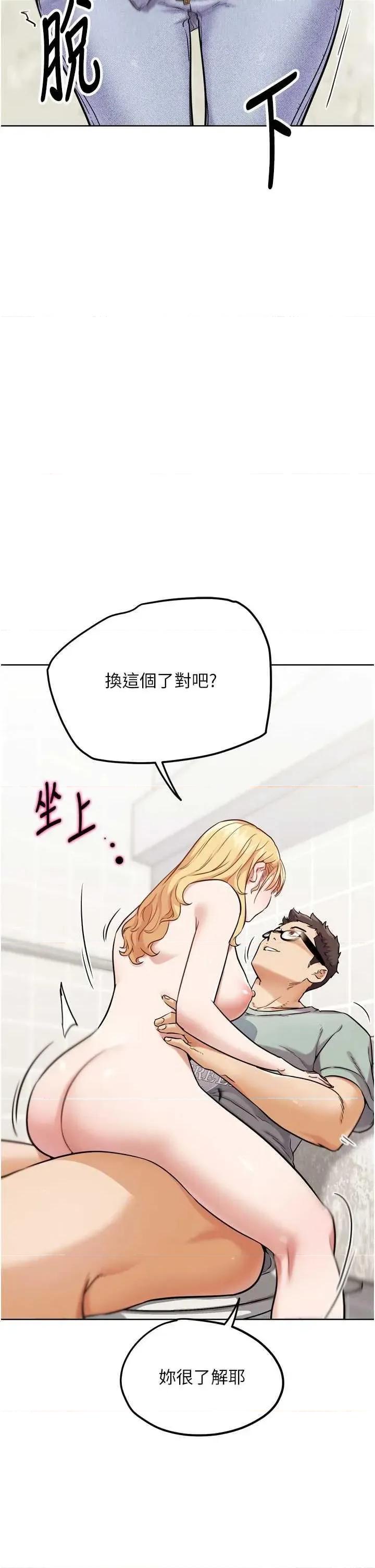G斗吧!真人肉搏王 G斗吧!真人肉搏王(本周免费) 第52页