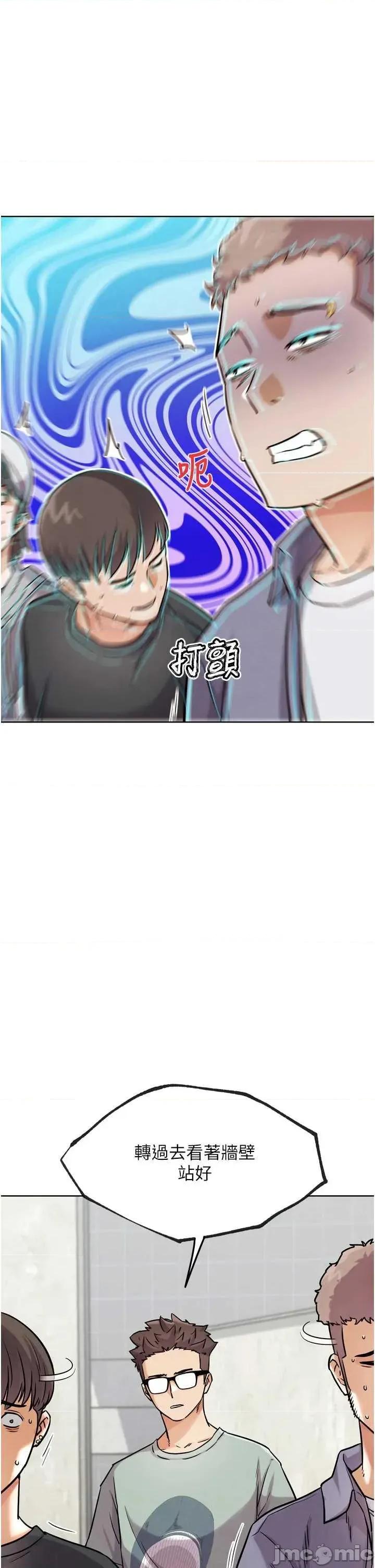 G斗吧!真人肉搏王 G斗吧!真人肉搏王(本周免费) 第55页