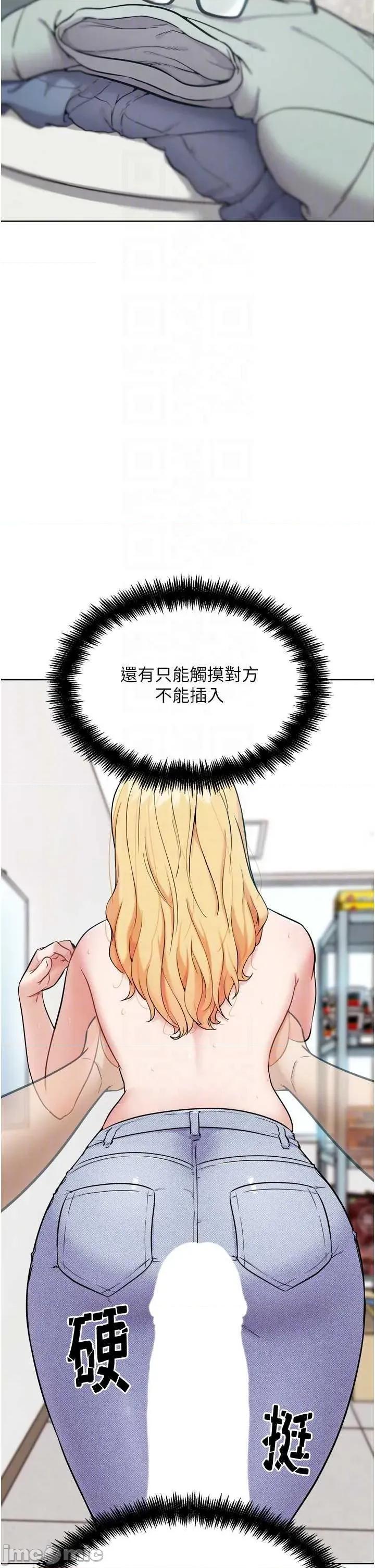 G斗吧!真人肉搏王 G斗吧!真人肉搏王(本周免费) 第10页