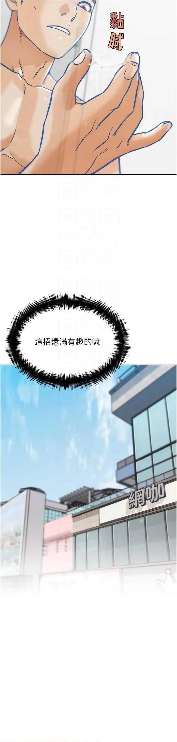 G斗吧!真人肉搏王 G斗吧!真人肉搏王(本周免费) 第14页