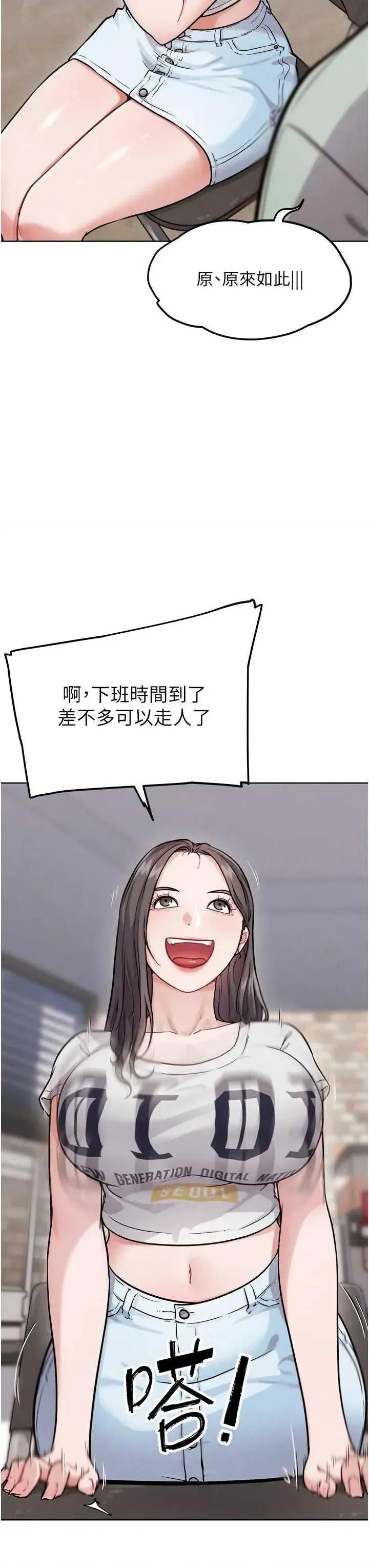 G斗吧!真人肉搏王 G斗吧!真人肉搏王(本周免费) 第19页