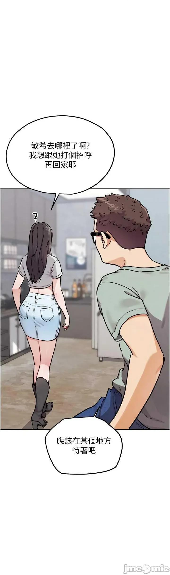 G斗吧!真人肉搏王 G斗吧!真人肉搏王(本周免费) 第20页