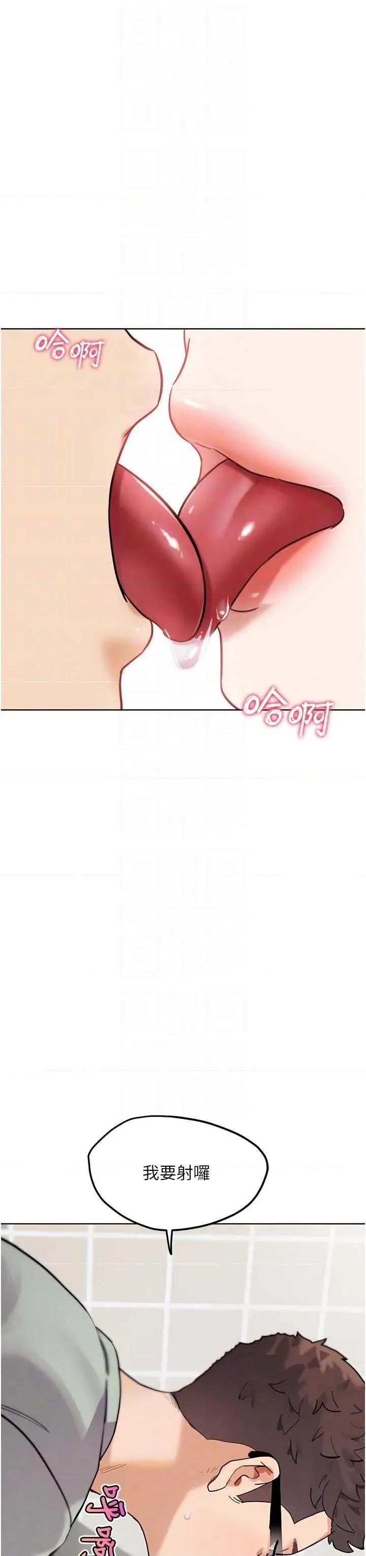 G斗吧!真人肉搏王 G斗吧!真人肉搏王(本周免费) 第28页