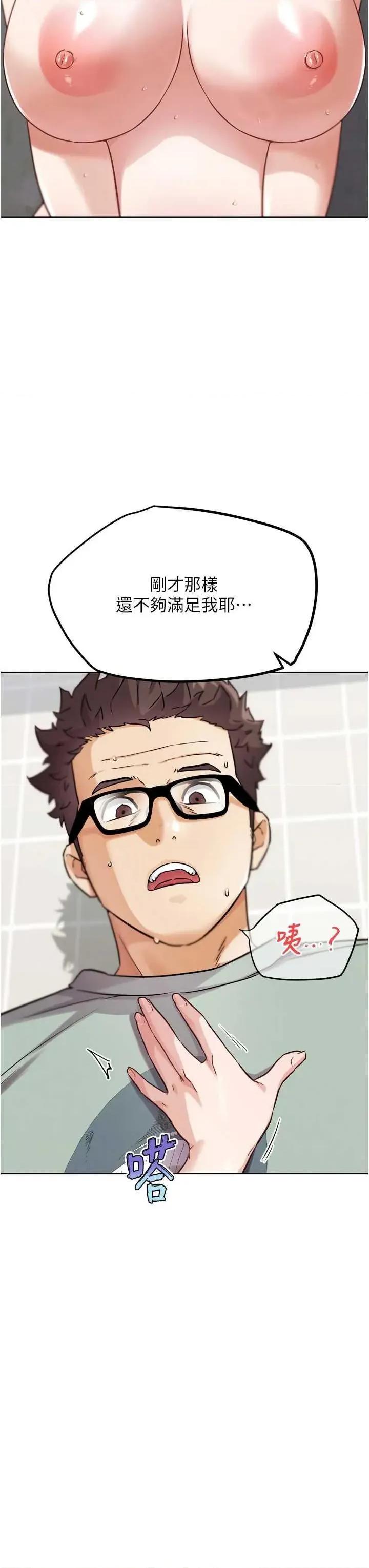 G斗吧!真人肉搏王 G斗吧!真人肉搏王(本周免费) 第36页