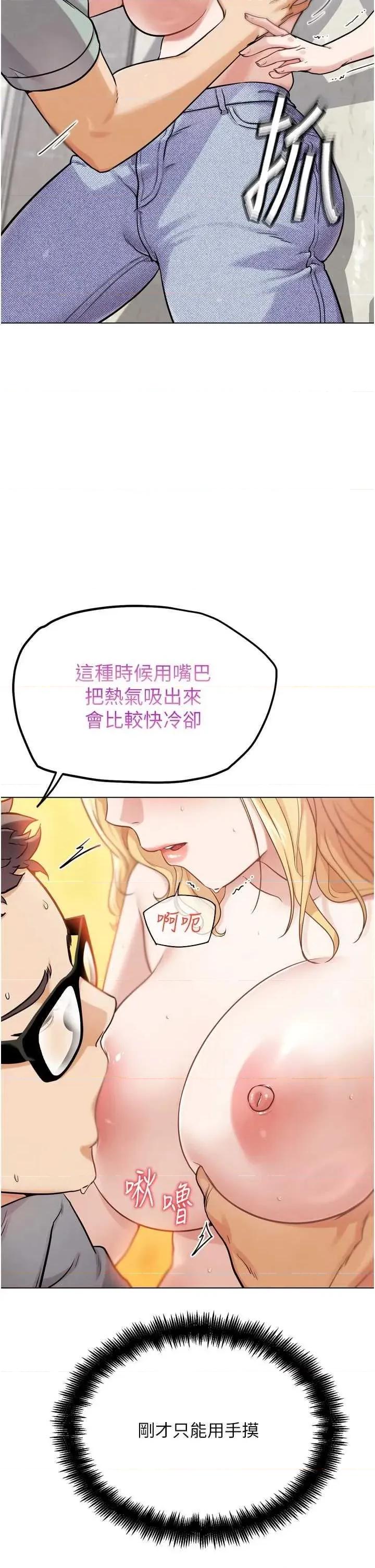 G斗吧!真人肉搏王 G斗吧!真人肉搏王(本周免费) 第38页