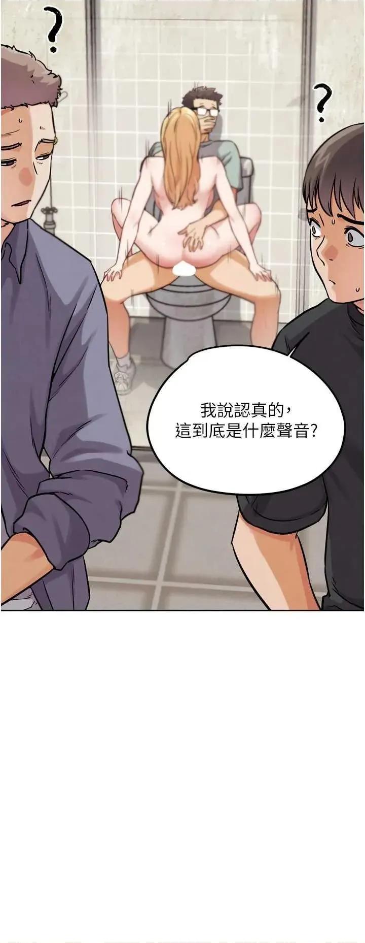 G斗吧!真人肉搏王 G斗吧!真人肉搏王(本周免费) 第41页