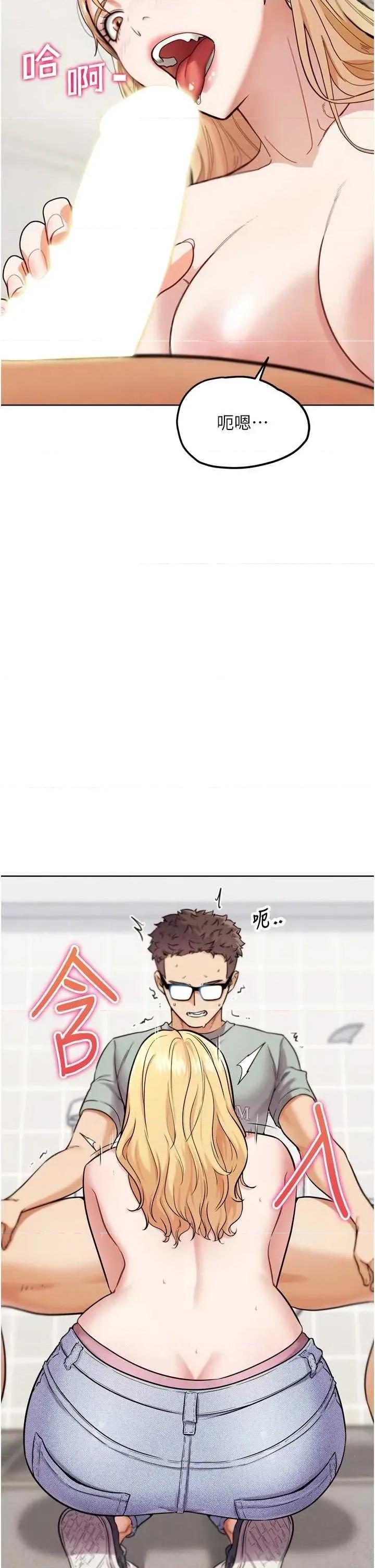 G斗吧!真人肉搏王 G斗吧!真人肉搏王(本周免费) 第43页