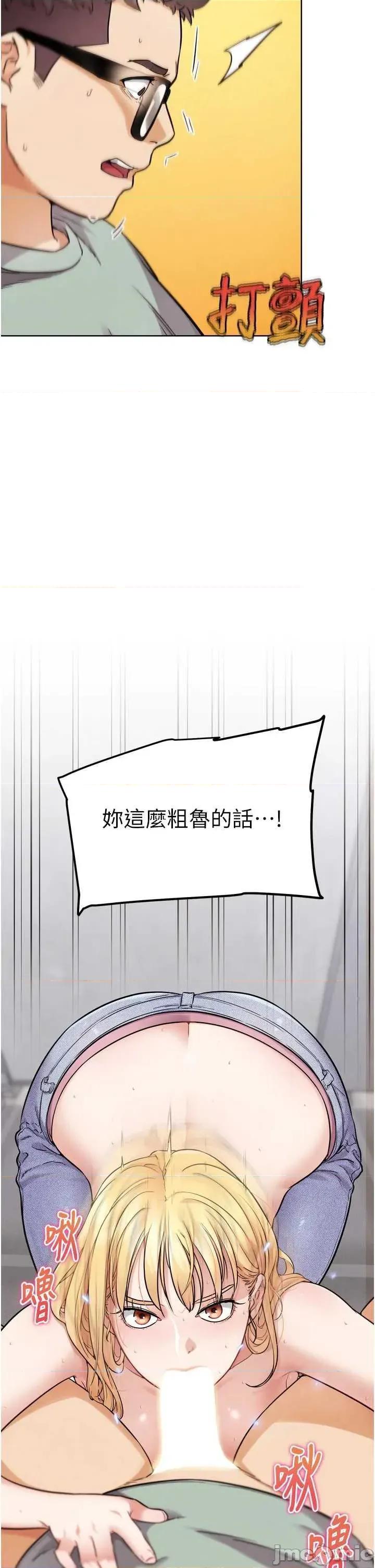 G斗吧!真人肉搏王 G斗吧!真人肉搏王(本周免费) 第45页