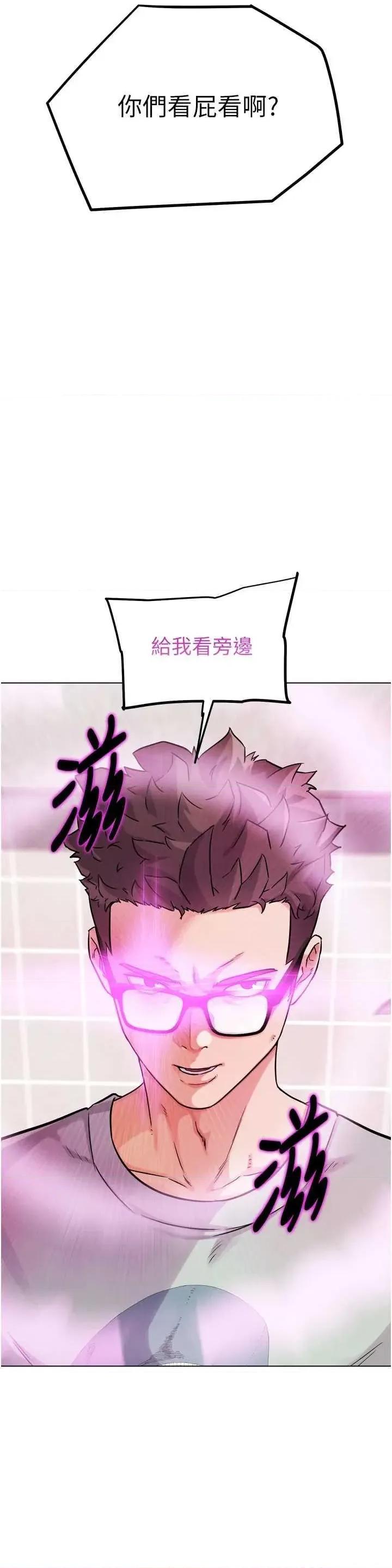 G斗吧!真人肉搏王 G斗吧!真人肉搏王(本周免费) 第54页