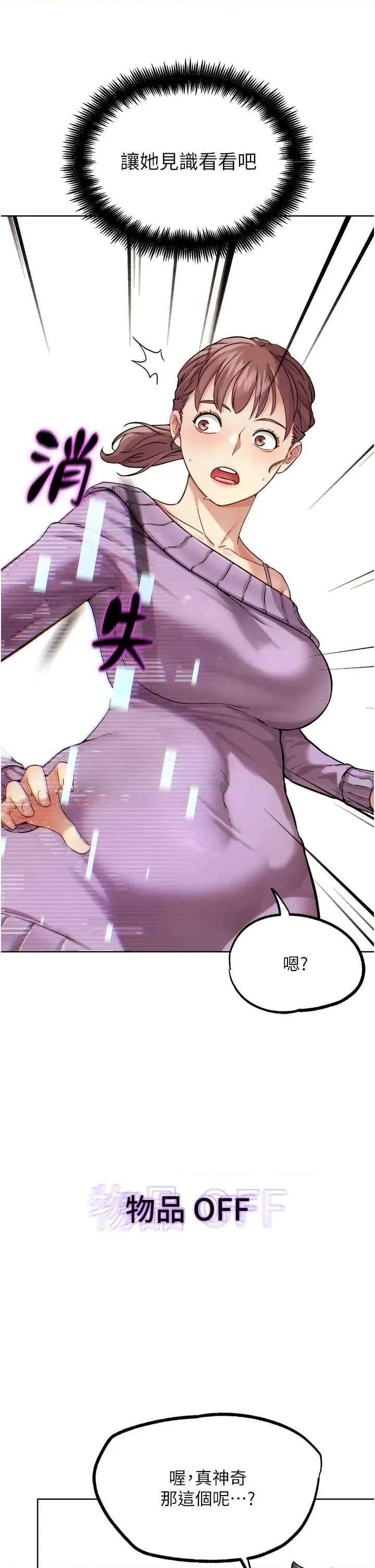G斗吧!真人肉搏王 G斗吧!真人肉搏王 17 第2页