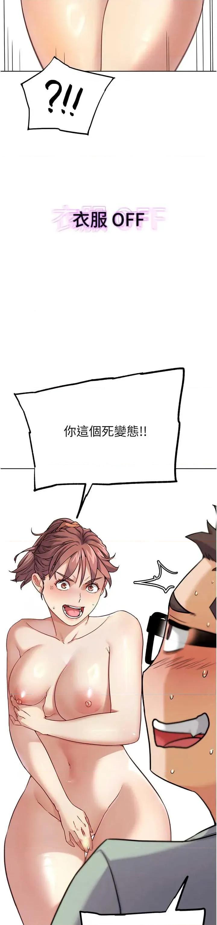 G斗吧!真人肉搏王 G斗吧!真人肉搏王 17 第4页