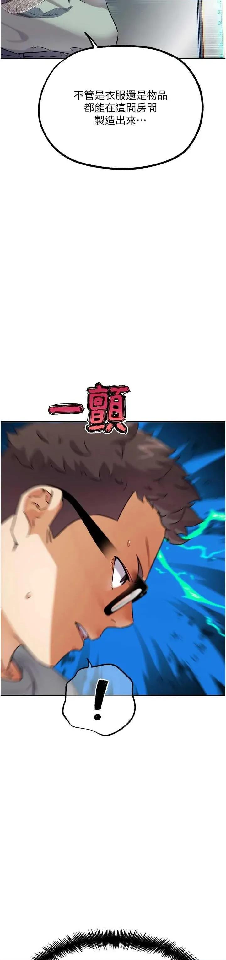 G斗吧!真人肉搏王 G斗吧!真人肉搏王 17 第13页