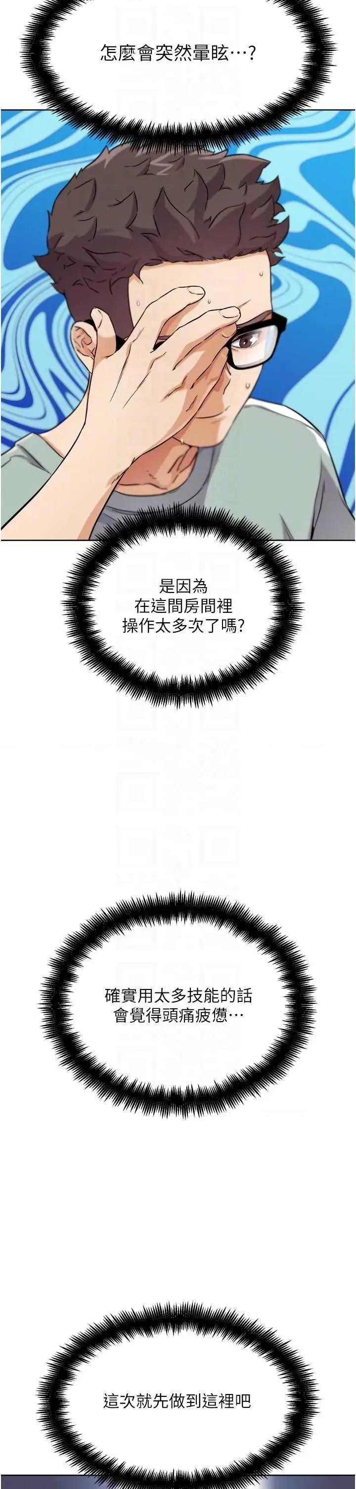 G斗吧!真人肉搏王 G斗吧!真人肉搏王 17 第14页
