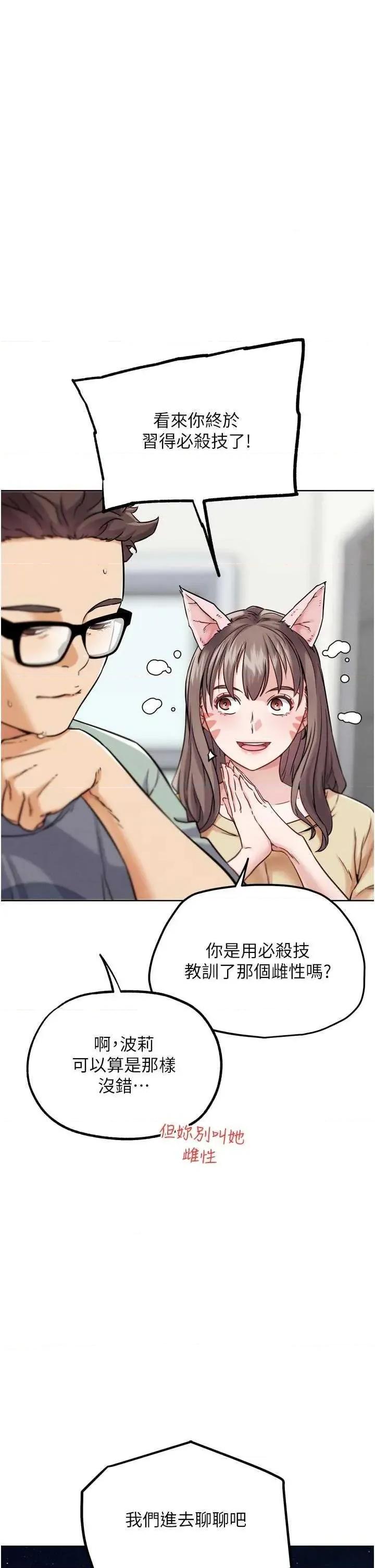 G斗吧!真人肉搏王 G斗吧!真人肉搏王 17 第16页