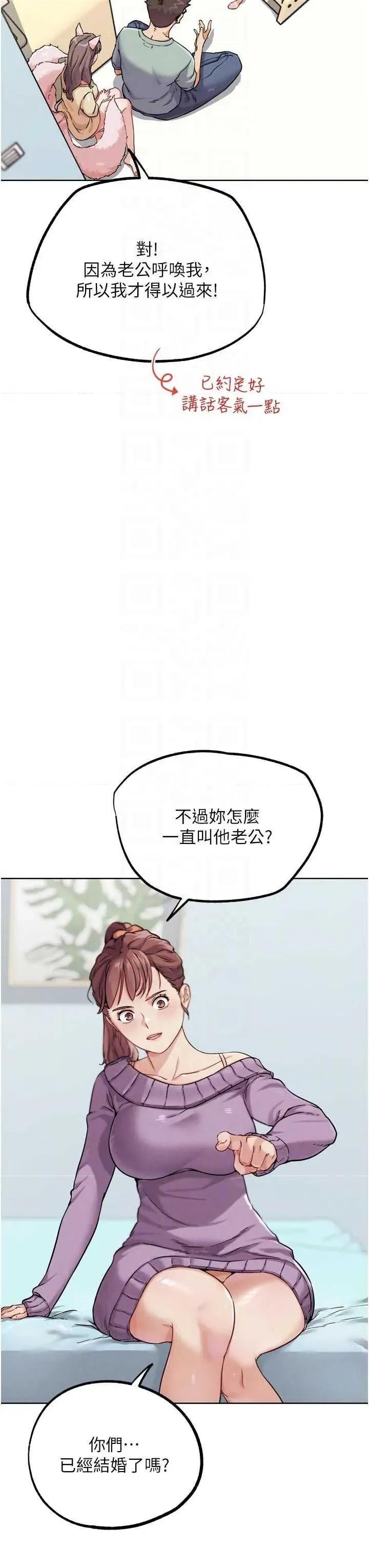 G斗吧!真人肉搏王 G斗吧!真人肉搏王 17 第18页