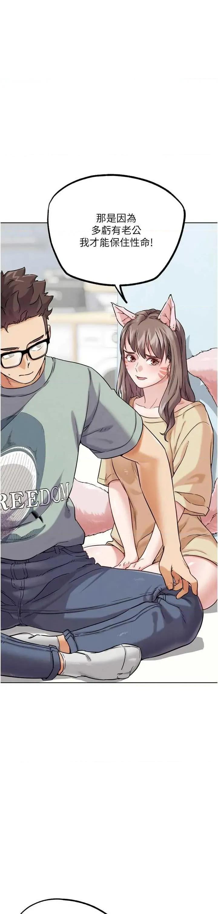 G斗吧!真人肉搏王 G斗吧!真人肉搏王 17 第19页