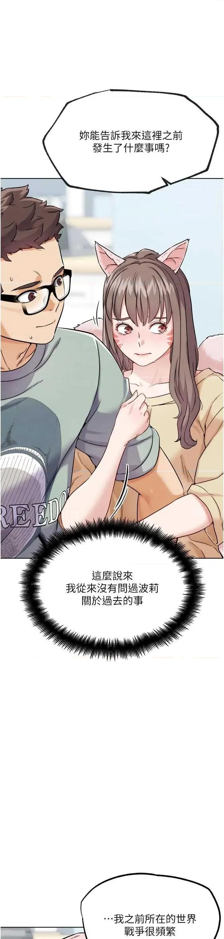 G斗吧!真人肉搏王 G斗吧!真人肉搏王 17 第21页