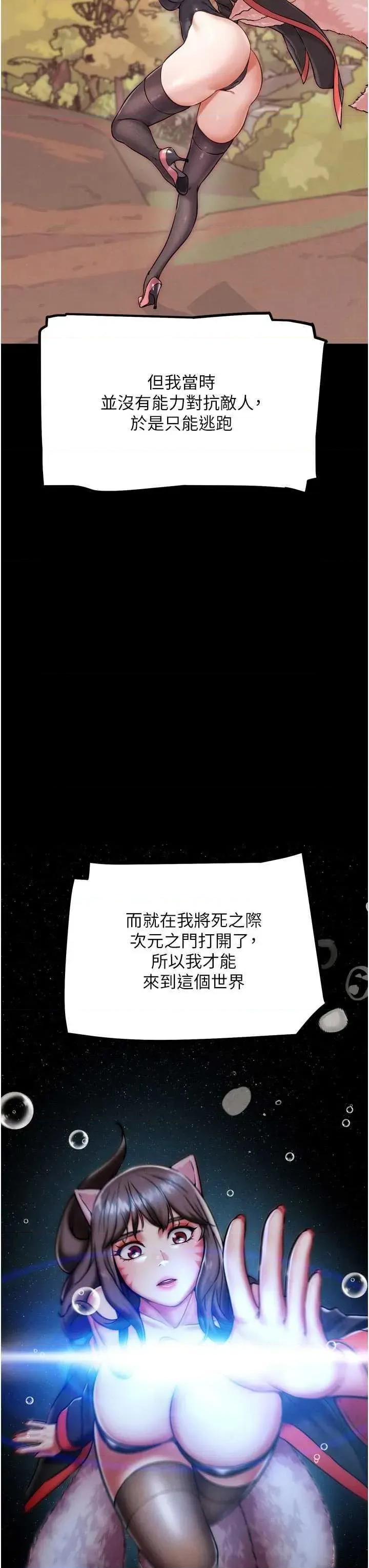 G斗吧!真人肉搏王 G斗吧!真人肉搏王 17 第23页