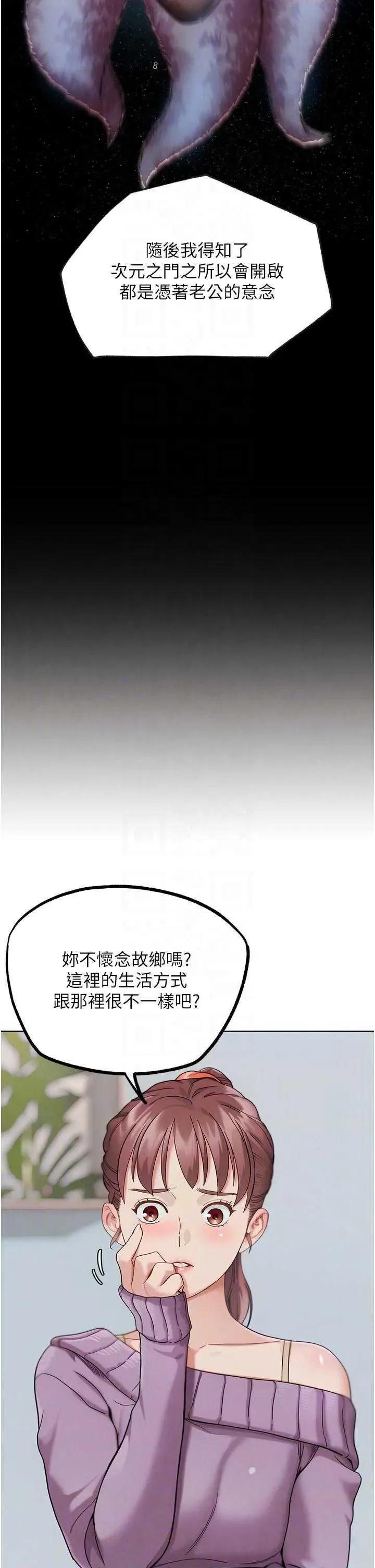 G斗吧!真人肉搏王 G斗吧!真人肉搏王 17 第24页