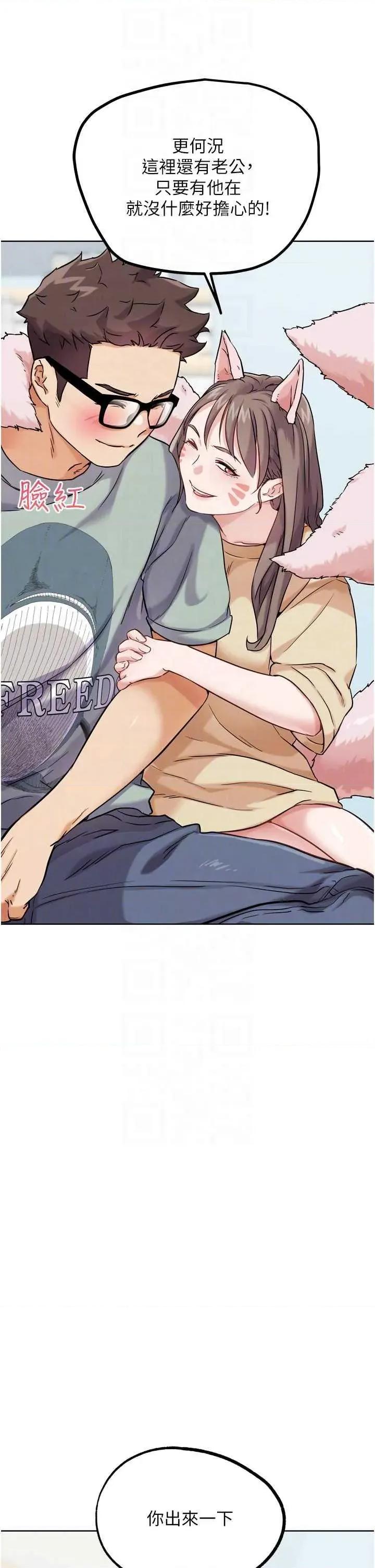 G斗吧!真人肉搏王 G斗吧!真人肉搏王 17 第26页