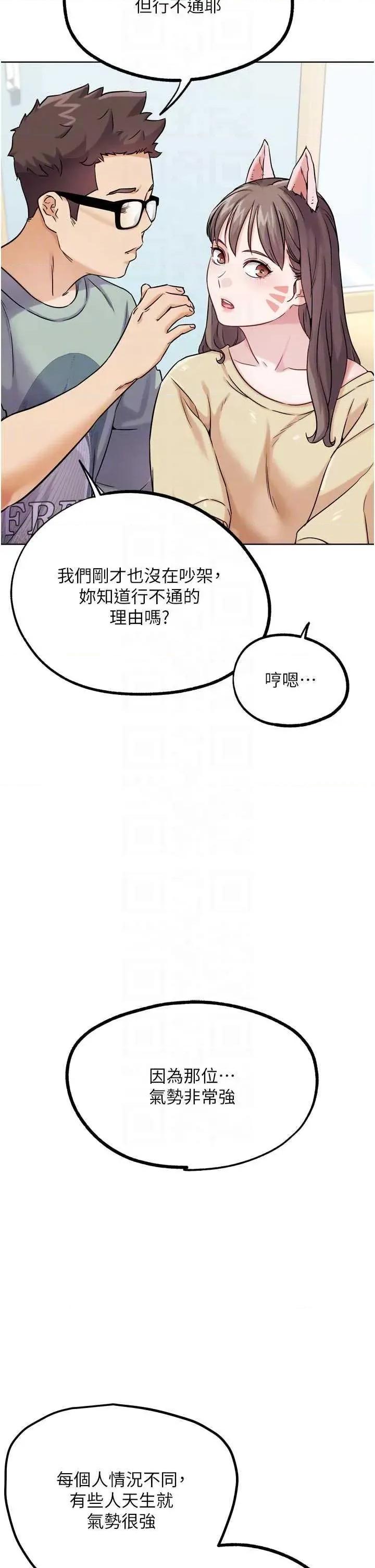 G斗吧!真人肉搏王 G斗吧!真人肉搏王 17 第34页
