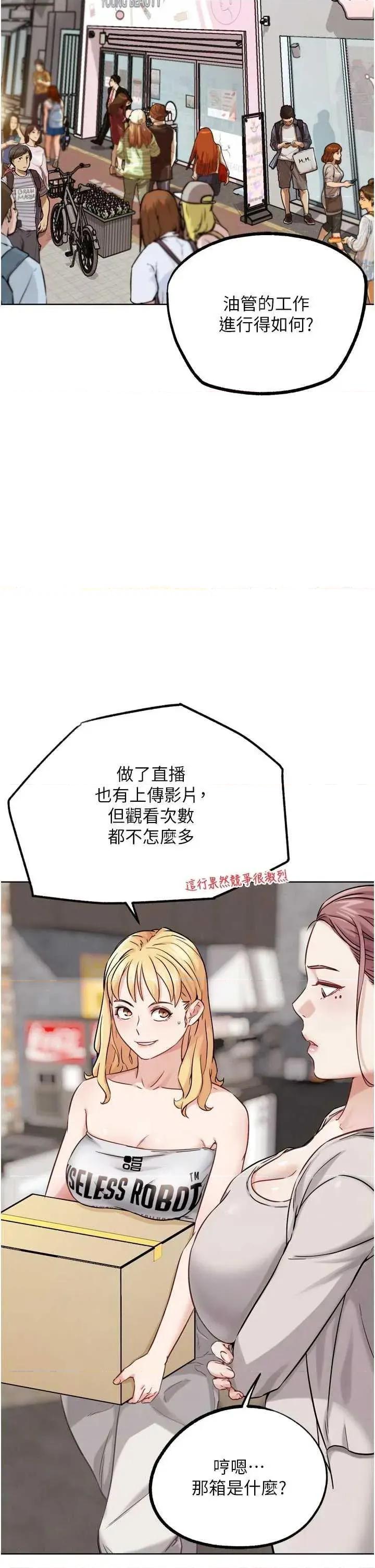 G斗吧!真人肉搏王 G斗吧!真人肉搏王 17 第37页