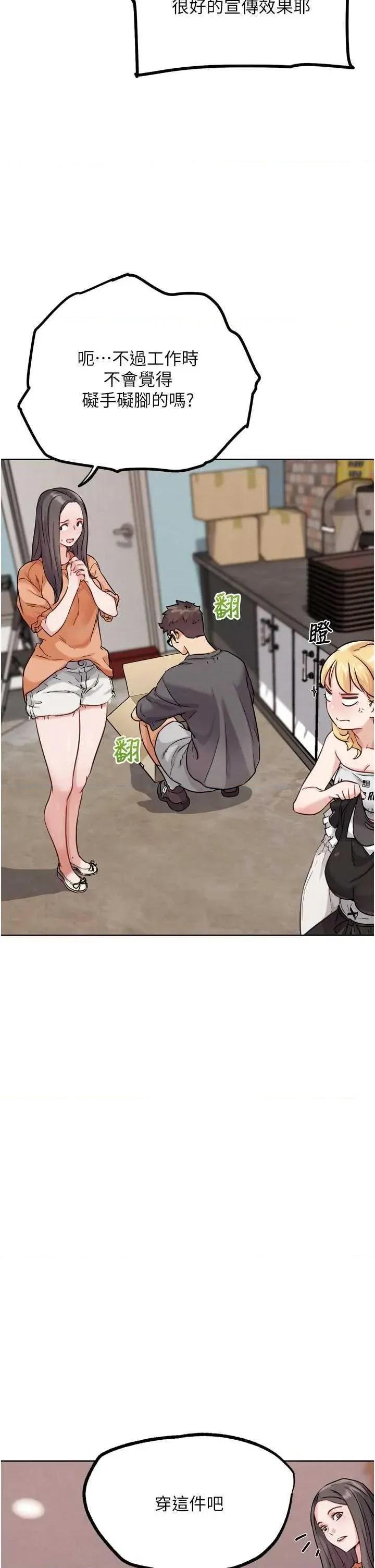 G斗吧!真人肉搏王 G斗吧!真人肉搏王 17 第39页