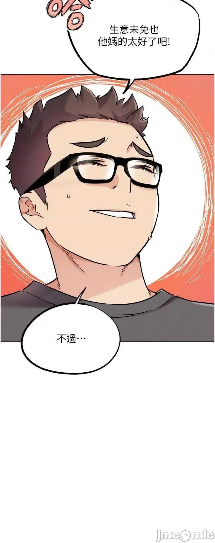 G斗吧!真人肉搏王 G斗吧!真人肉搏王 17 第45页