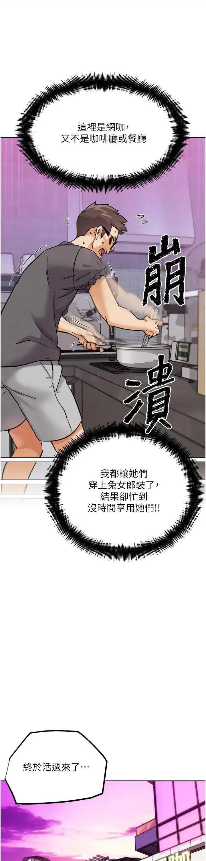 G斗吧!真人肉搏王 G斗吧!真人肉搏王 17 第46页