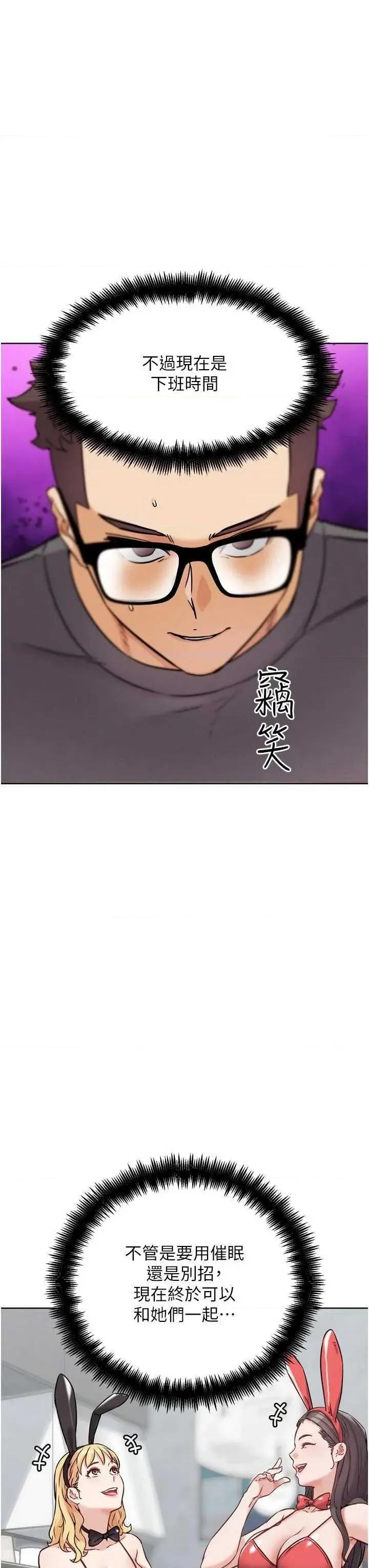G斗吧!真人肉搏王 G斗吧!真人肉搏王 17 第48页