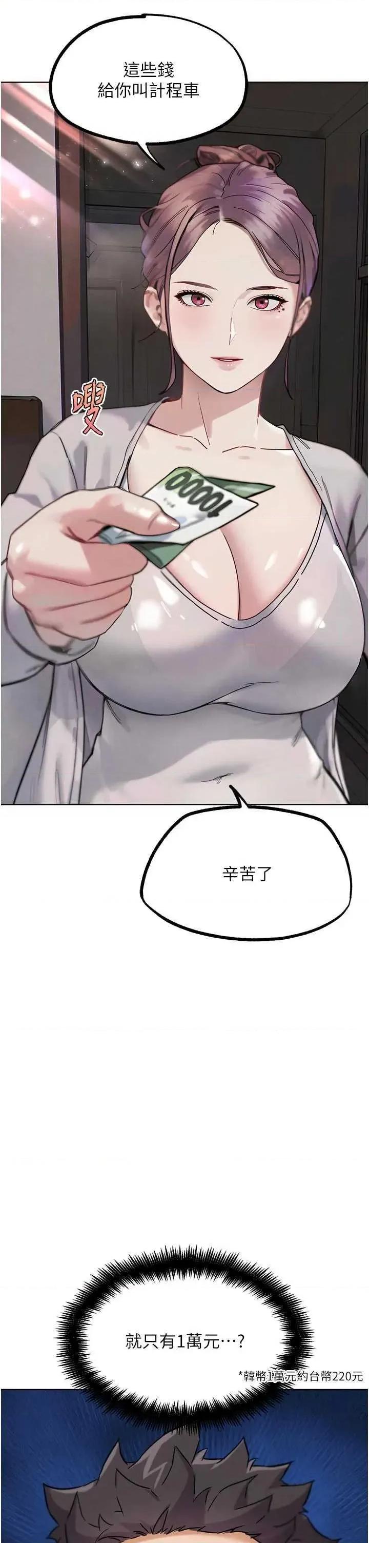 G斗吧!真人肉搏王 G斗吧!真人肉搏王 17 第57页