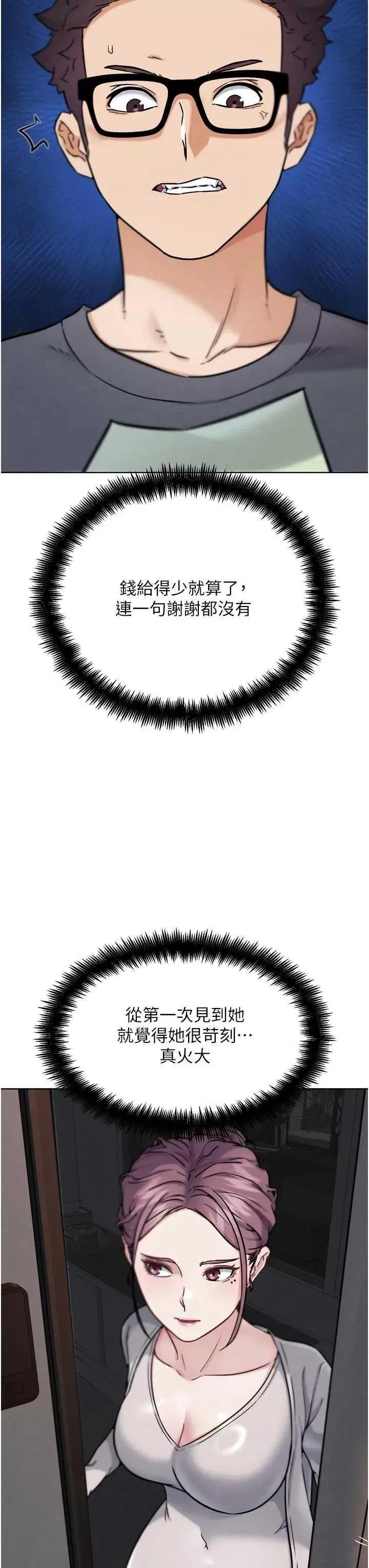 G斗吧!真人肉搏王 G斗吧!真人肉搏王 17 第58页
