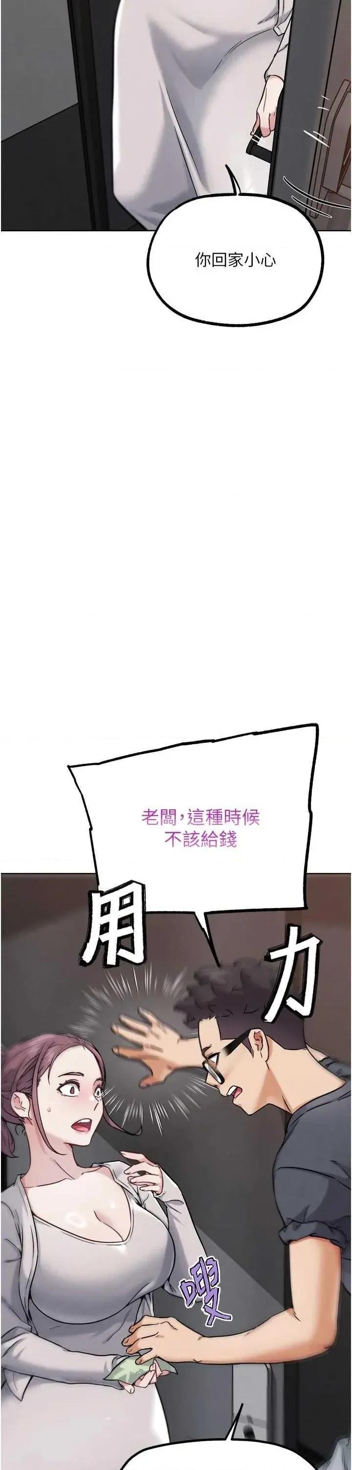 G斗吧!真人肉搏王 G斗吧!真人肉搏王 17 第59页