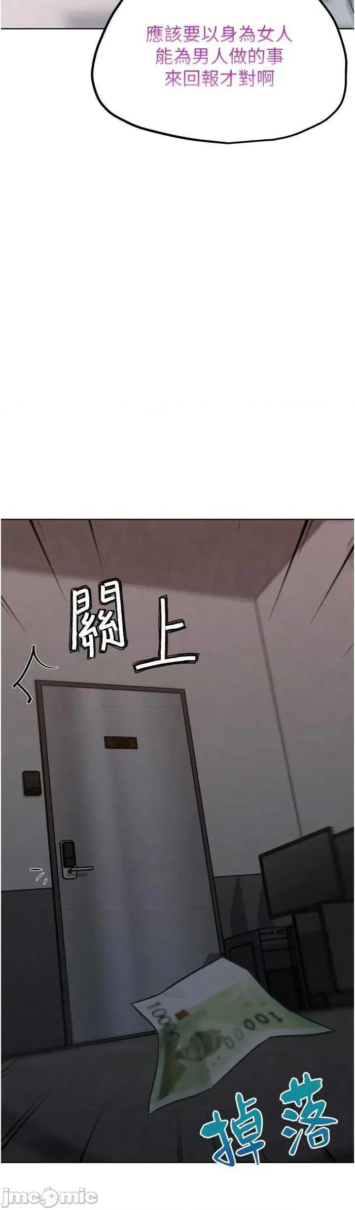 G斗吧!真人肉搏王 G斗吧!真人肉搏王 17 第60页