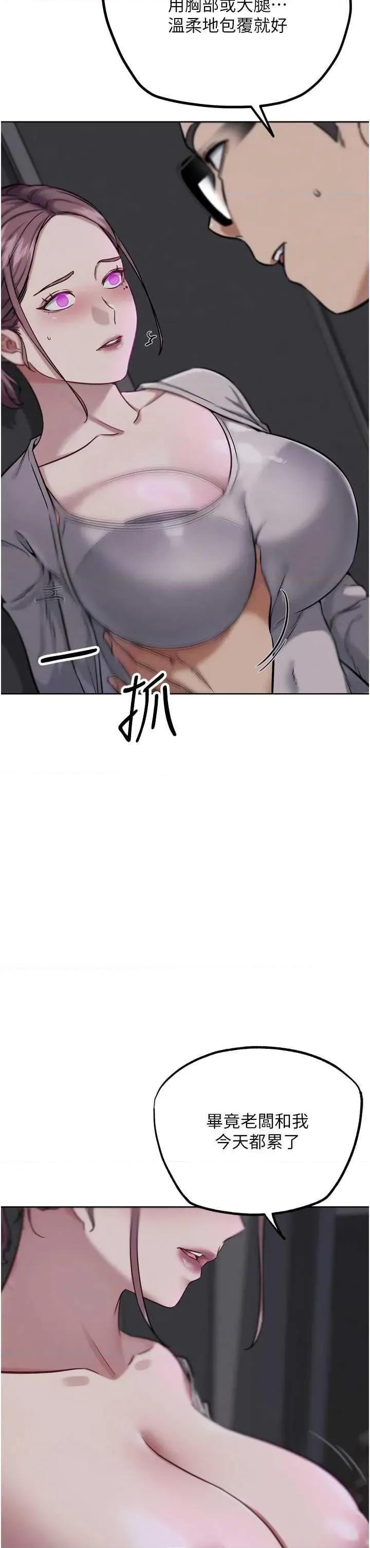 G斗吧!真人肉搏王 G斗吧!真人肉搏王 17 第62页
