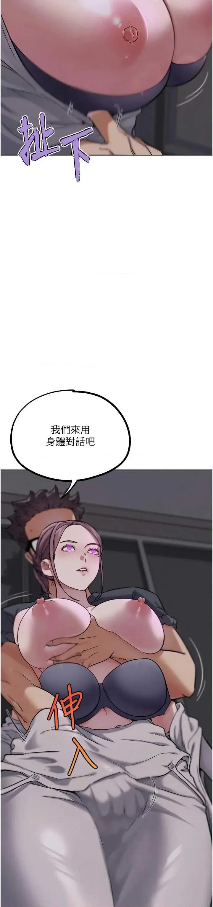 G斗吧!真人肉搏王 G斗吧!真人肉搏王 17 第63页