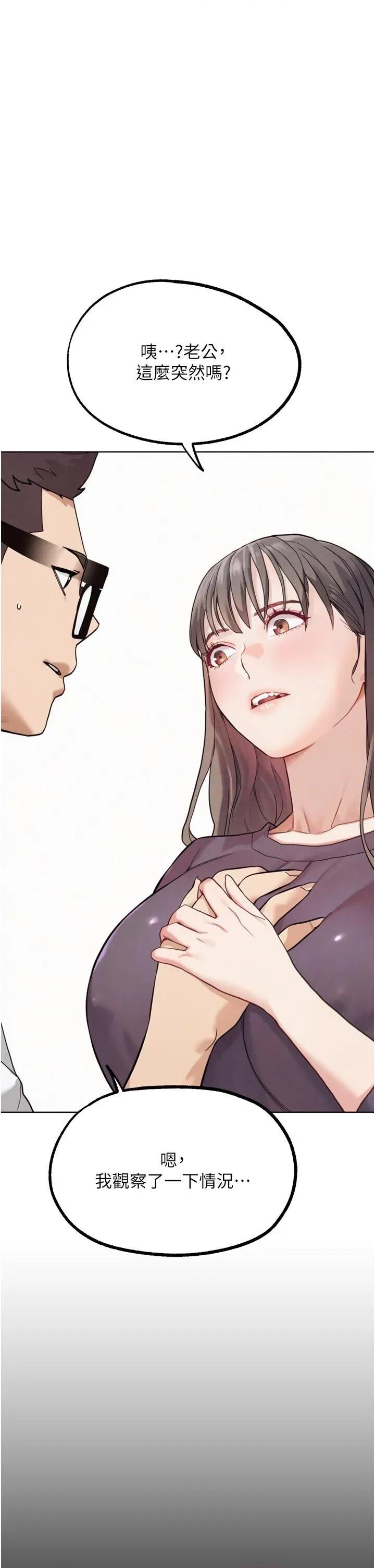 G斗吧!真人肉搏王 G斗吧!真人肉搏王第22话 恢復体力的爱液 第2页