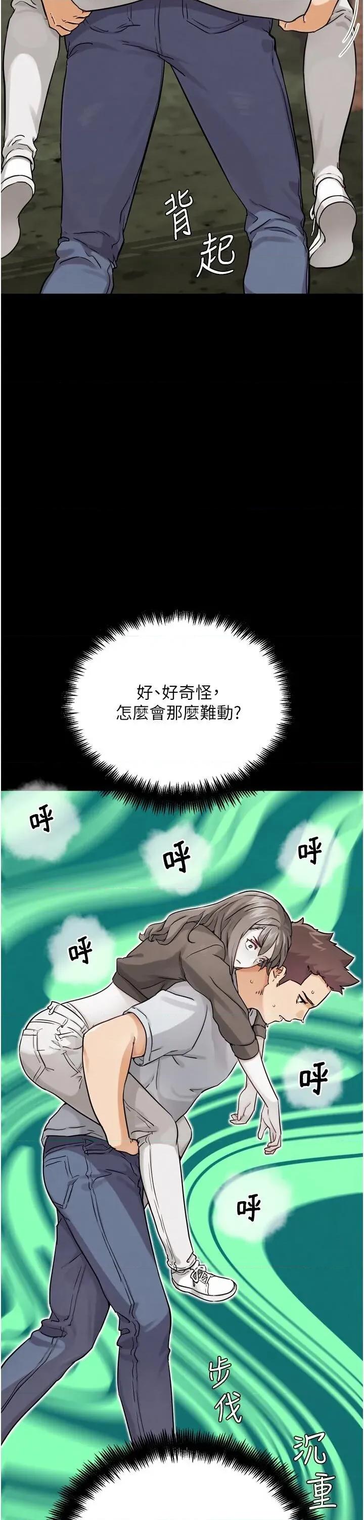 G斗吧!真人肉搏王 G斗吧!真人肉搏王第22话 恢復体力的爱液 第7页