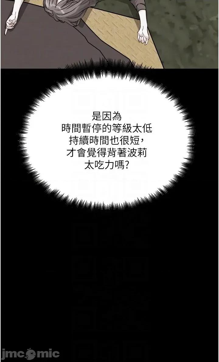 G斗吧!真人肉搏王 G斗吧!真人肉搏王第22话 恢復体力的爱液 第10页