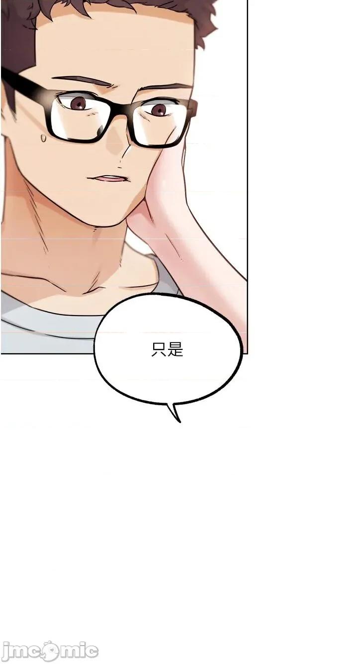 G斗吧!真人肉搏王 G斗吧!真人肉搏王第22话 恢復体力的爱液 第15页