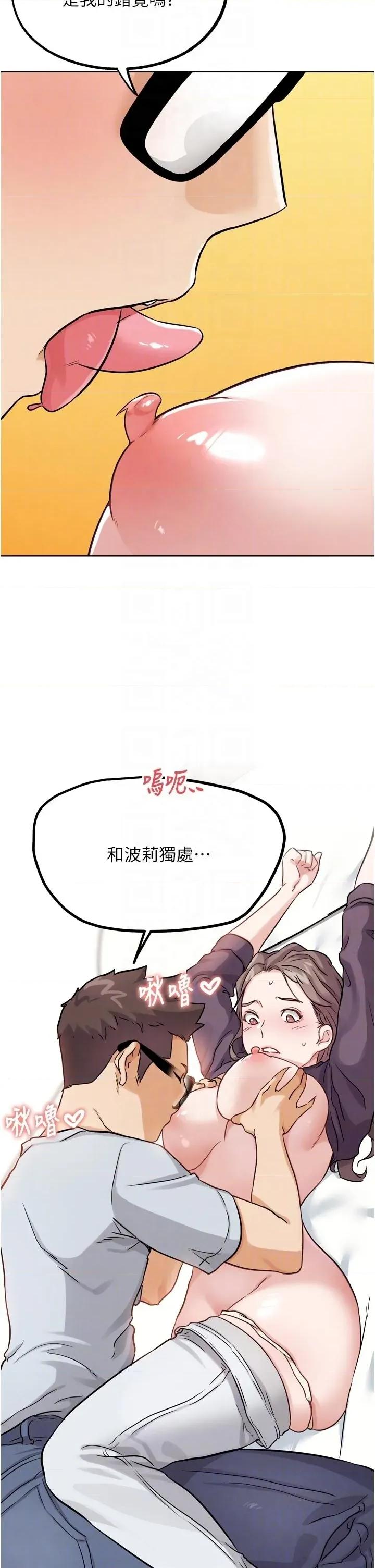 G斗吧!真人肉搏王 G斗吧!真人肉搏王第22话 恢復体力的爱液 第22页