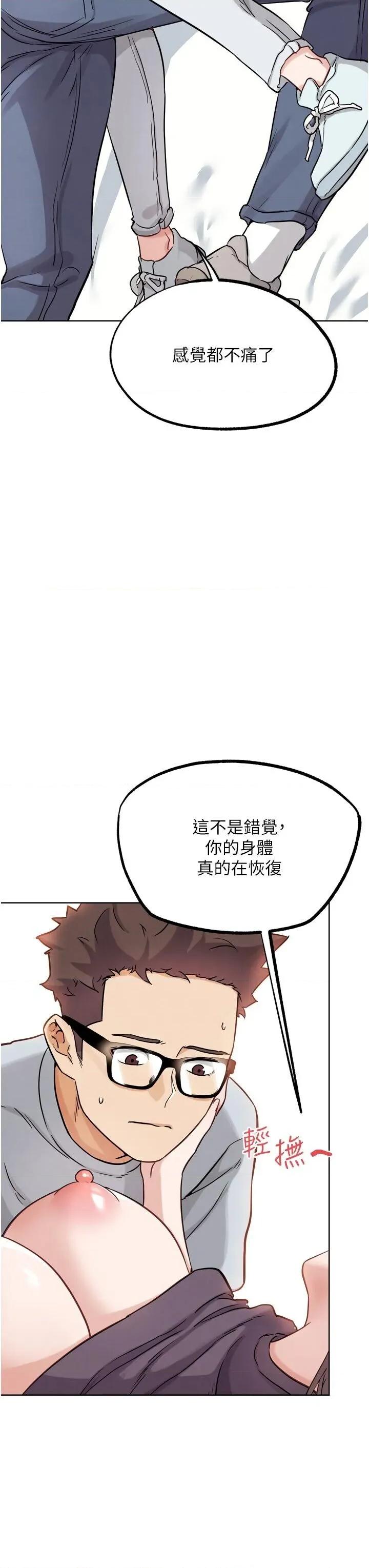 G斗吧!真人肉搏王 G斗吧!真人肉搏王第22话 恢復体力的爱液 第23页