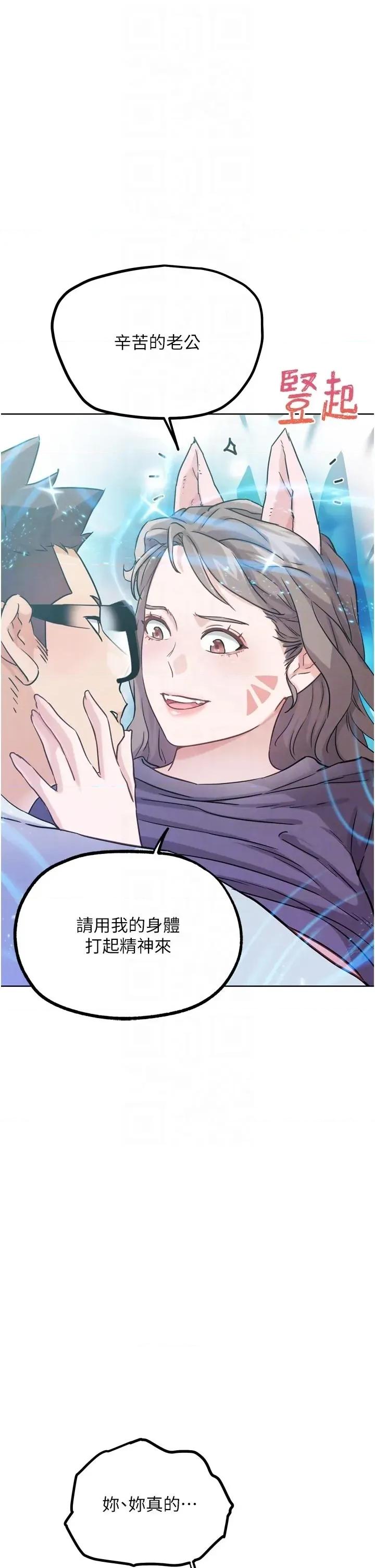 G斗吧!真人肉搏王 G斗吧!真人肉搏王第22话 恢復体力的爱液 第26页
