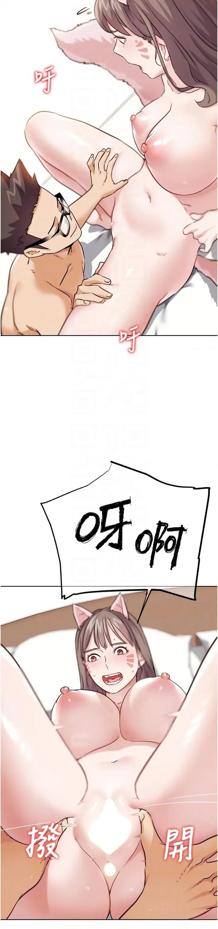 G斗吧!真人肉搏王 G斗吧!真人肉搏王第22话 恢復体力的爱液 第28页