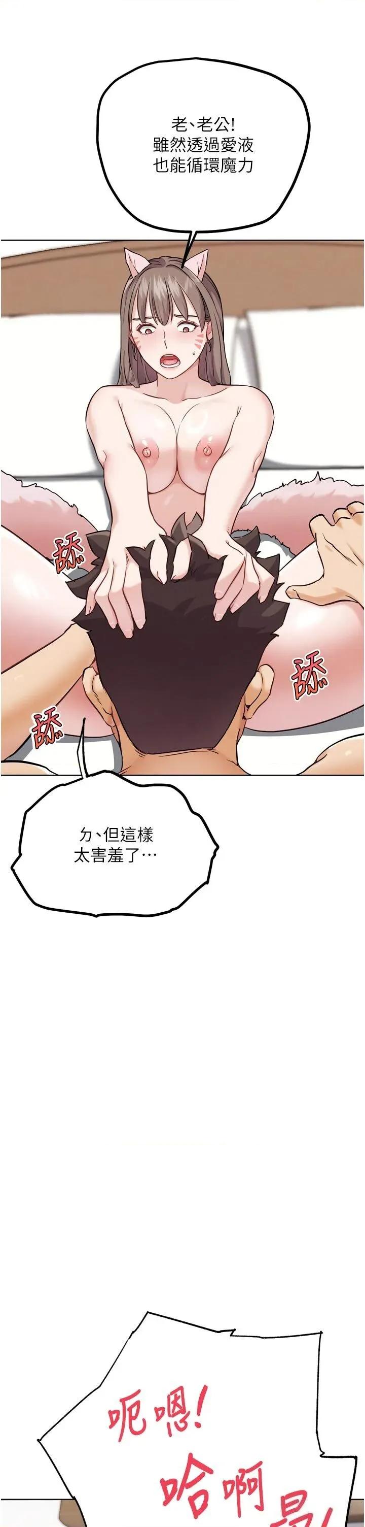 G斗吧!真人肉搏王 G斗吧!真人肉搏王第22话 恢復体力的爱液 第31页