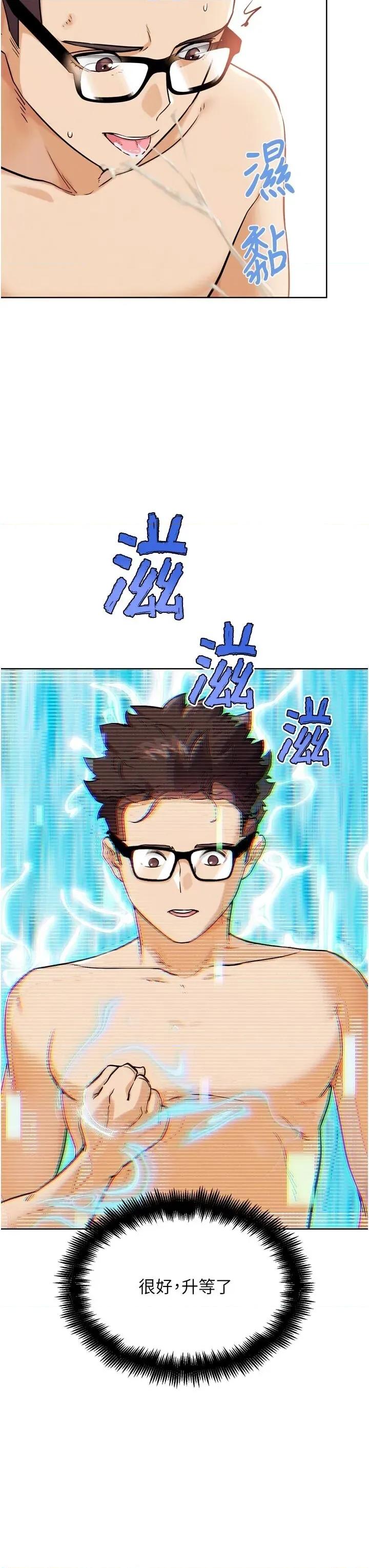 G斗吧!真人肉搏王 G斗吧!真人肉搏王第22话 恢復体力的爱液 第33页