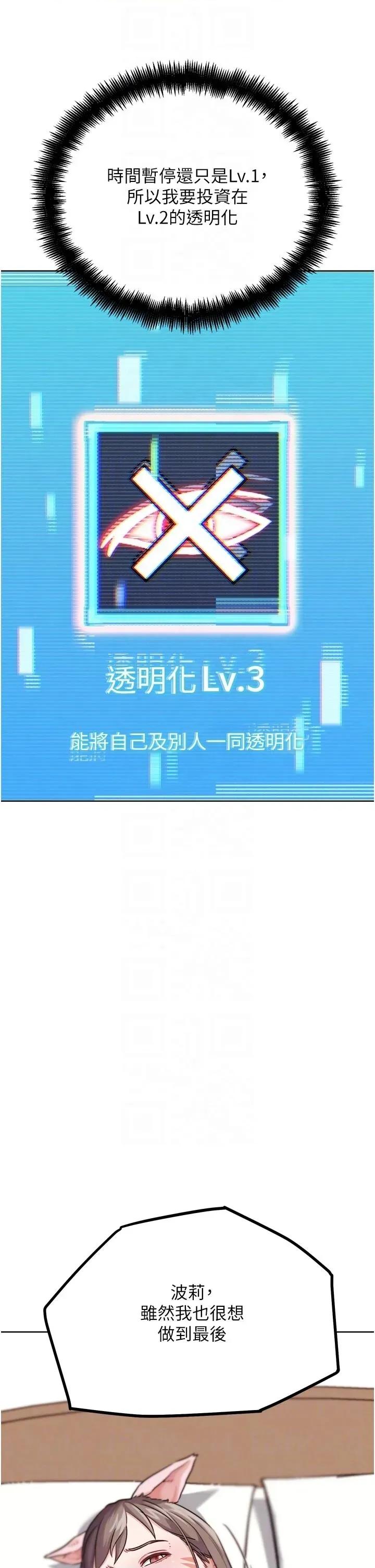 G斗吧!真人肉搏王 G斗吧!真人肉搏王第22话 恢復体力的爱液 第34页